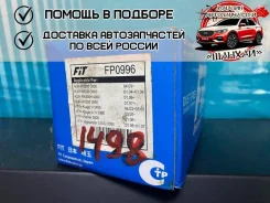 ������� ��������� Fit FP0996 FP0996 ����