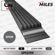 ������ ������������ Miles 6PK2205 6PK2205 ����