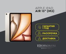 Apple iPad Air 7. 13 ������, ������ 512 ��. ��� ����� �� ������������ ����