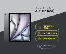 Apple iPad Air 7. 13 ������, ������ 512 ��. ��� ����� �� ������������ ����