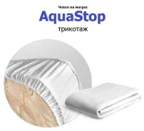 ����� �� ������ ����������������� Sarma AquaStop �������� 800*2000 ����