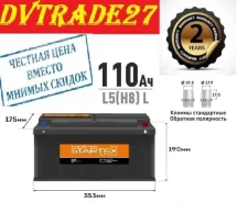 Startex. 110��.�., L5, 900��., �������� ����
