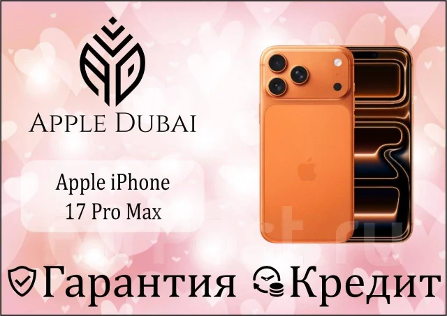 Apple iPhone 17 Pro Max. �����, 2 ��, ���������, 3G, 4G LTE, 5G, Dual-SIM, ����������, ������������ �������, eSIM. ��� ����� �� ������������ ����