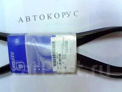 ������ ��������� 6PK1894 25185148 25185148 ����