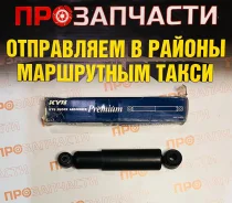 ����������� �������� ��������, ������ "Premium" KYB 444131 444131 ����