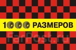 ������������� �����������. ��� "1000 ��������". ����� ������� 92� ����