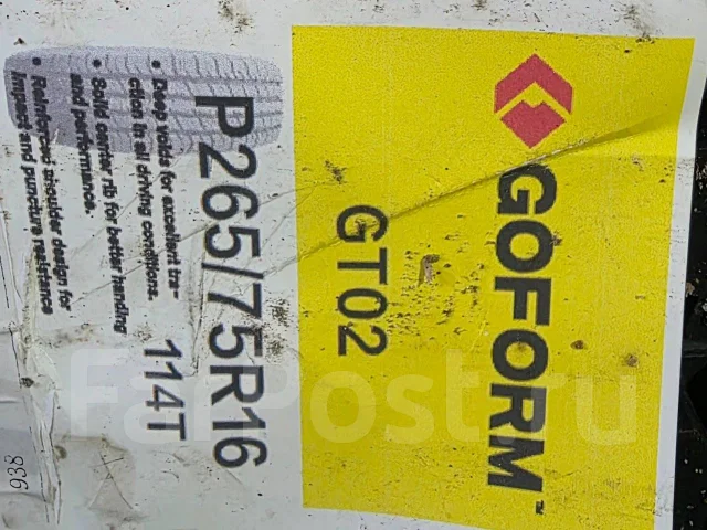 Goform GT02. �����������, 2026 ���, ����� ����