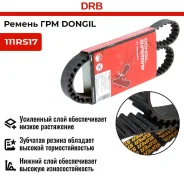 ������ ��� Dongil 111RS17 111RS17 ����