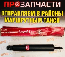 ����������� �������� �������, "Excel-G" KYB 345040 345040 ����