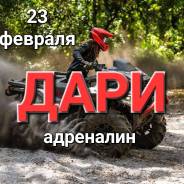 ������� ������� �� 23 �������! ������ �����������! ��������� ����������! ����