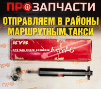 ����������� �������� �������, �������� "Excel-G" KYB 343154 343154 ����