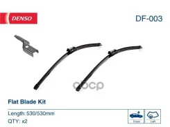 ����� ���������������� ������������ 530/530mm (���-��) Denso ���. DF-003 DF003 ����