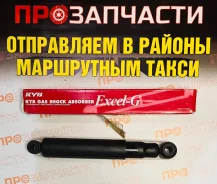 ����������� �������� �������, ������ "Excel-G" KYB 344100 344100 ����