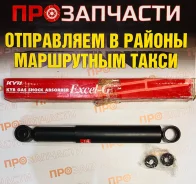 ����������� �������� �������, "Excel-G" KYB 344361 344361 ����