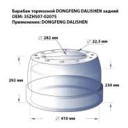 ������� ��������� ������ DONG FENG Higer Yutong 35ZS01-02075 35ZS0102075 ����