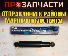 ����������� �������� ��������, "Premium" KYB 444180 444180 ����