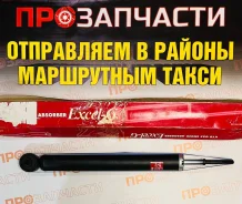 ����������� �������� �������, "Excel-G" KYB 343471 343471 ����