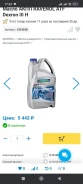 Ravenol ATF Dexron III H. ATF (��� ����), �������������, 4��. ����