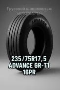 Advance GR-T1. ������, 2026 ���, ����� ����