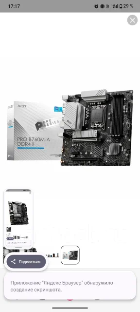B760 ����