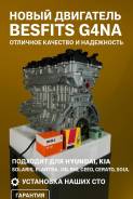 ��������� G4NA 2� ��� ���������, ������ ix35 230412E000 ����