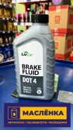 ��������� �������� 1� LIVCAR BRAKE FLUID DOT4 [00-00020146] ����