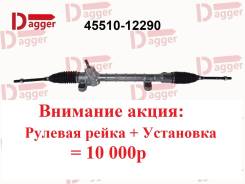������� ����� ������������� (������ ����) 45510-12290 NZE121/ZZE122 4551012290 ����