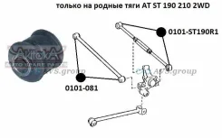 ����������� ������ ���������� / ���������� ����. Narichin NRT-1074 / 0101-081 TAB-081 42304-12090 NRT1074 ����