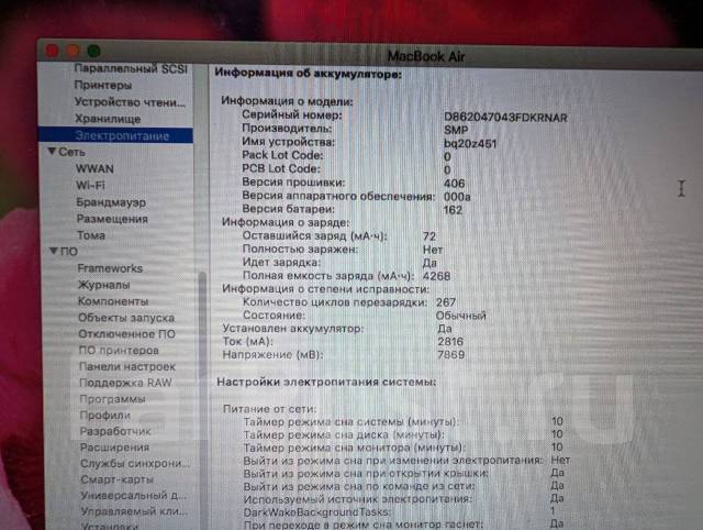 Apple MacBook Air 13 2011 Mid. 13", 1,8����, ��� 4 ��, ���� 256���, WiFi: 1, Bluetooth: 1, ����������� �� 6��. ����