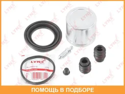 ����������� ���������� �������� � ������� ��������� (������� 54 mm, ������� DAC) Lynxauto / BC6353 BC6353 ����