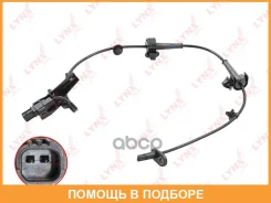 ������ ������� �������� ������ (������ ABS) Lynxauto / DM8092 DM8092 ����