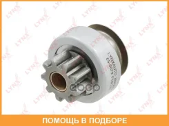 ������ �������� (�������) Lynxauto / ES5079 Lynxauto ES5079 ES5079 ����