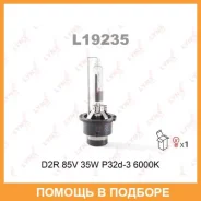 ����� ������������� (D2R 85V 35W P32d-3 6000K) Lynxauto / L19235 L19235 ����