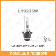 ����� ������������� (D2R 85V 35W P32d-3 4300K) Lynxauto / L19235W L19235W ����