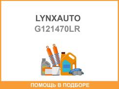 ����������� ������ Lynxauto / G121470LR G121470LR ����