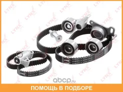 �������� ����� ��� (��������� ������) Lynxauto / PK1338 PK1338 ����