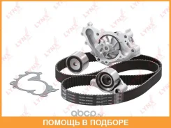 �������� ����� ��� � ������� ������� (��������� ������) Lynxauto / PW1372 PW1372 ����