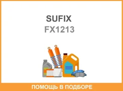���� ��������� ������������� �������� (282x23) Sufix / FX1213 FX1213 ����