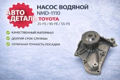 ����� ������� Toyota 3S-FE,4S-FE WPT-010A, �ST-T102, �GWT-77A, �T-87, �16110-79025, �16110-79026 Narichin NMD1110 NMD1110 ����
