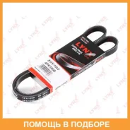 ������ ������������ (EPDM) Lynxauto / 4PK1090 4PK1090 ����