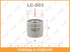 ������ �������� Lynxauto / LC503 LC503 ����