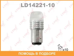 ����� ������������ Lynxauto / LD1422110 ���� �� 10 �� LD1422110 ����