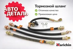 ����� ��������� �������� Suzuki SX4 06- LH=RH 19035275,71742814,5155079J00 Narichin NGB1396, �����/������ NGB1396 ����