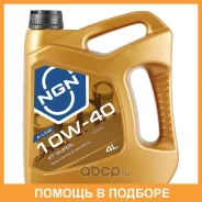 NGN 4T-Super