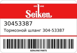 ��������� ����� 304-53387/SH53387FR/J-472 46210-3S400/ D22 Front Seiken, �������� 30453387 ����