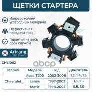 ����� �������� Arirang ���. CHL1002 CHL1002 ����