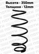 ������� �������� �������� ������ Toyota Corolla Fielder NZE161 Toyota Ractis NCP100 Toyota Vitz NCP91 NCP95 (HOYE) 4813152A60 ����