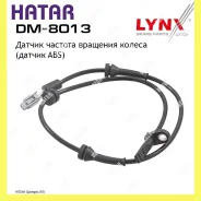 ������ ������� �������� ������ ������ ABS ����� ������� Lynxauto DM8013 DM8013 ����