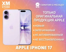 Apple iPhone 17. �����, 256 ��, ����������, 3G, 4G LTE, 5G, NFC. ��� ����� �� ������ ����