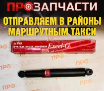 ����������� �������� �������, ������ "Excel-G" KYB 343199 343199 ����